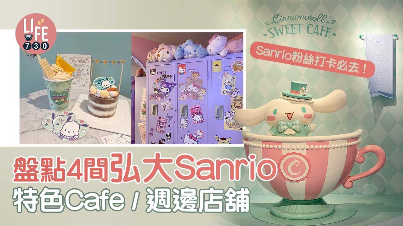韓國旅行|盤點4間弘大Sanrio特色Cafe/週邊店舖 Sanrio粉絲打卡必去!