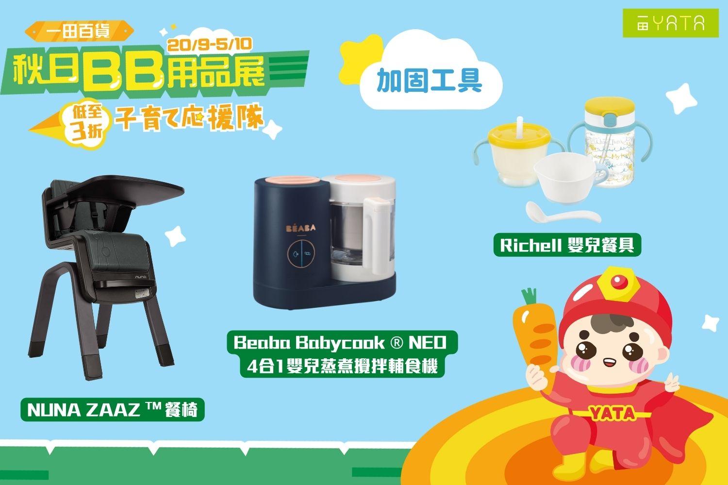 加固工具。