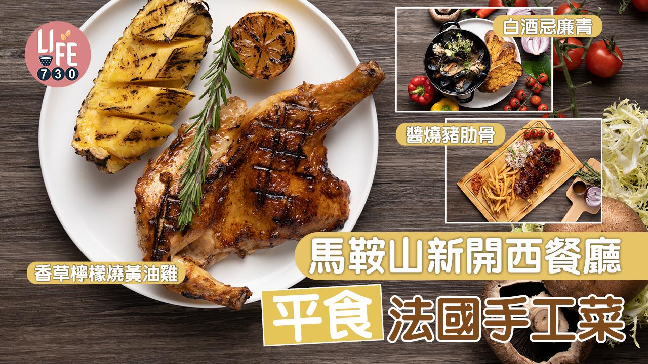 馬鞍山美食|新開西餐FAT ANGELO’S 平食法國手工菜 香草檸檬燒黃油雞/白酒忌廉青囗