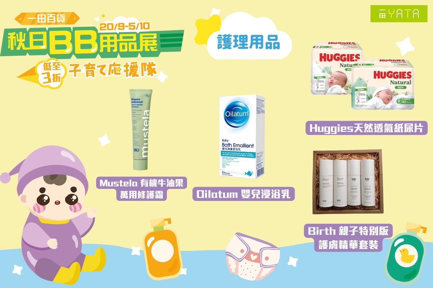 護理用品。