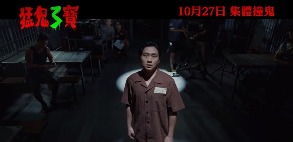 港產鬼片《猛鬼3寶》安排萬聖節前夕上映。
