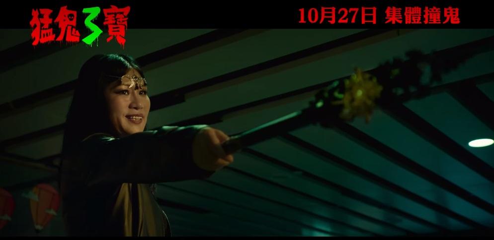 七師傅全副武裝登場捉鬼。