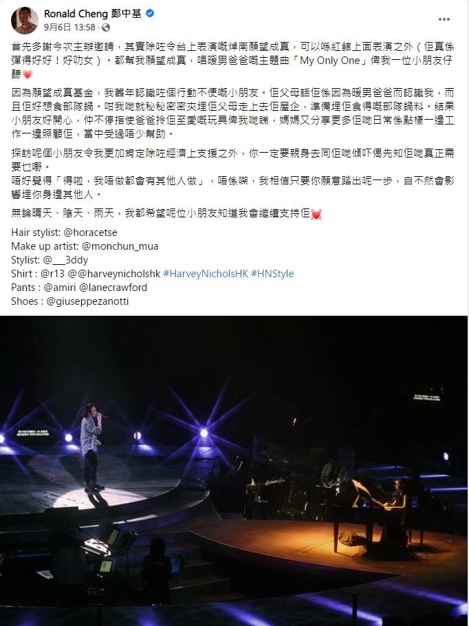 鄭中基曾在社交平台分享,無論晴天、陰天、雨天,我都希望東仔知道我會繼續支持佢。」