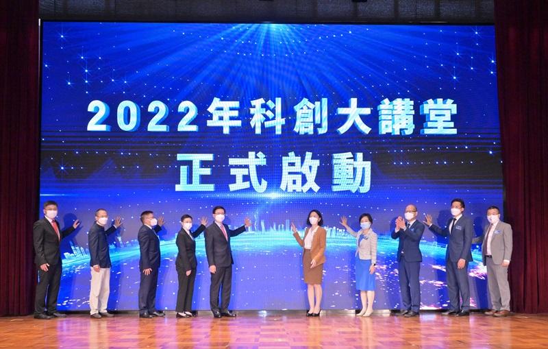 行政長官李家超出席科創大講堂的啓動儀式。(政府新聞處圖)