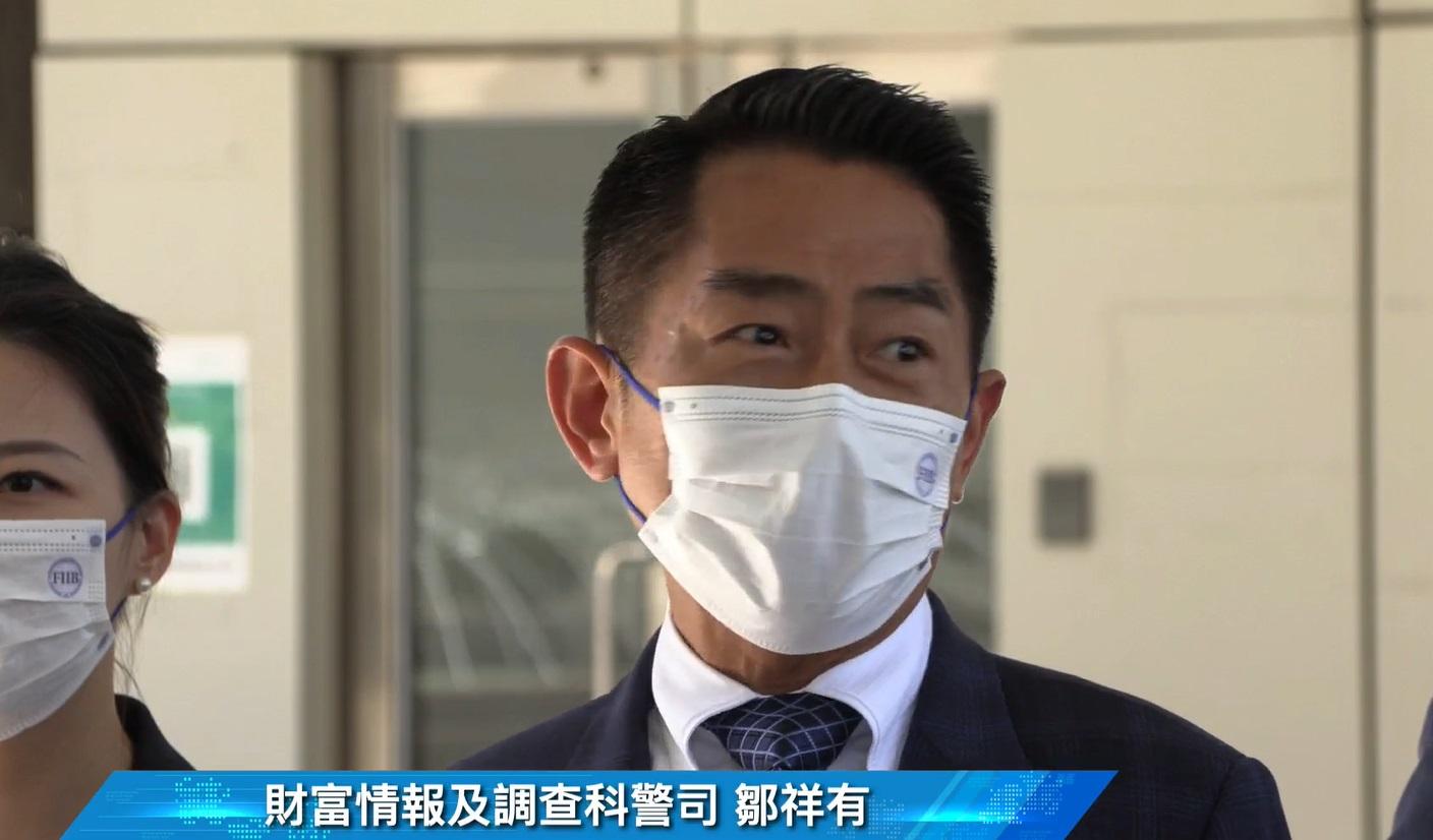 財富情報及調查科警司鄒祥有指,高院今日頒令充公「星火同盟」7,000萬元。(警方fb截圖)