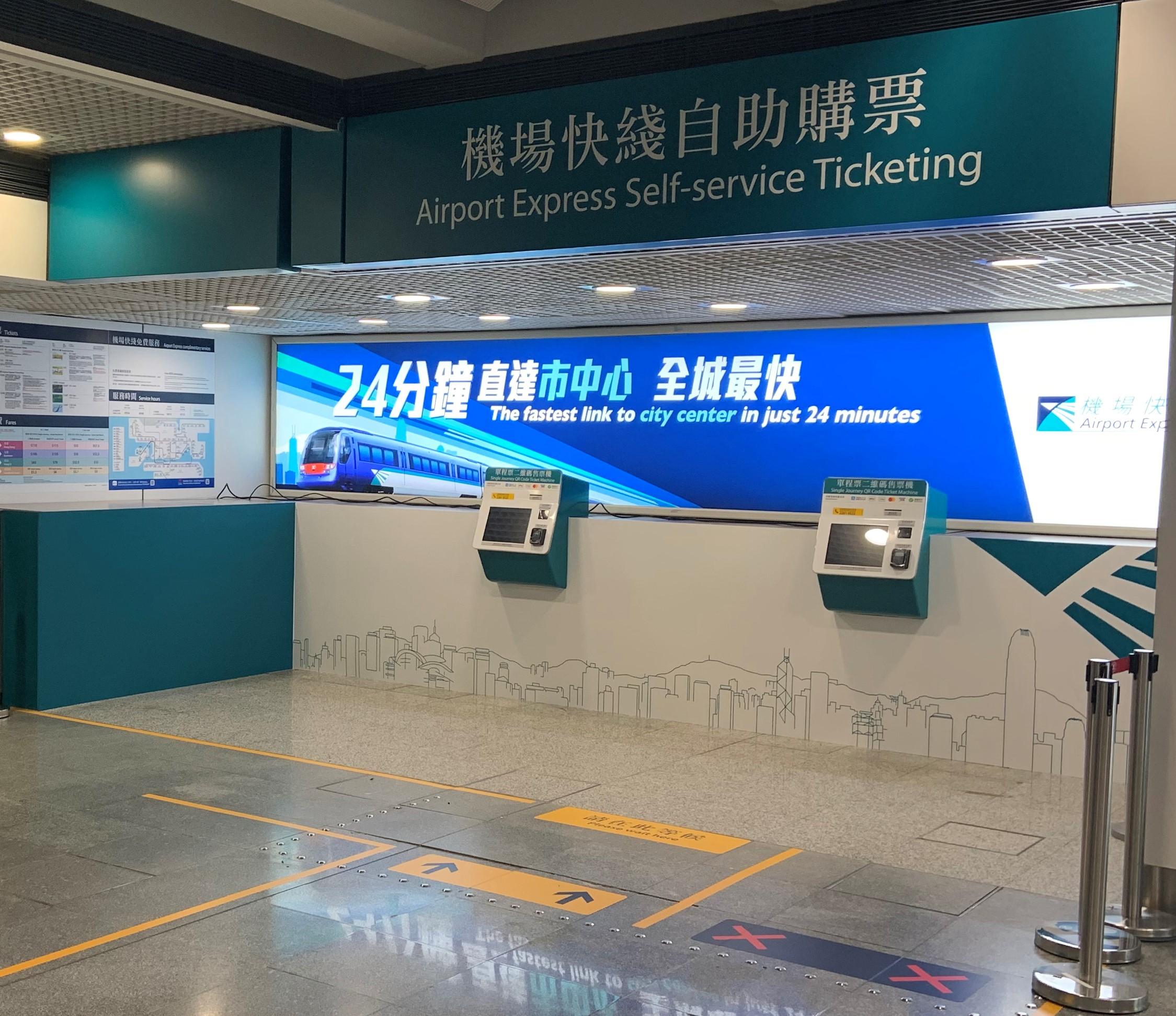 抵港旅客於10月可以利用位於機場站的「單程票二維碼售票機」,以電子支付方式購買機場快綫車票。