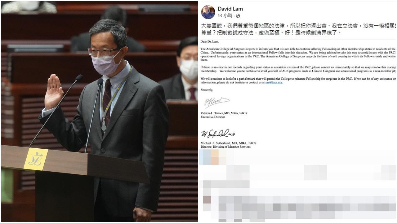 醫學界立法會議員林哲玄表示,因中國居民身分被美國外科學院「制裁」失會員資格。(左:資料圖片;右林哲玄fb圖)