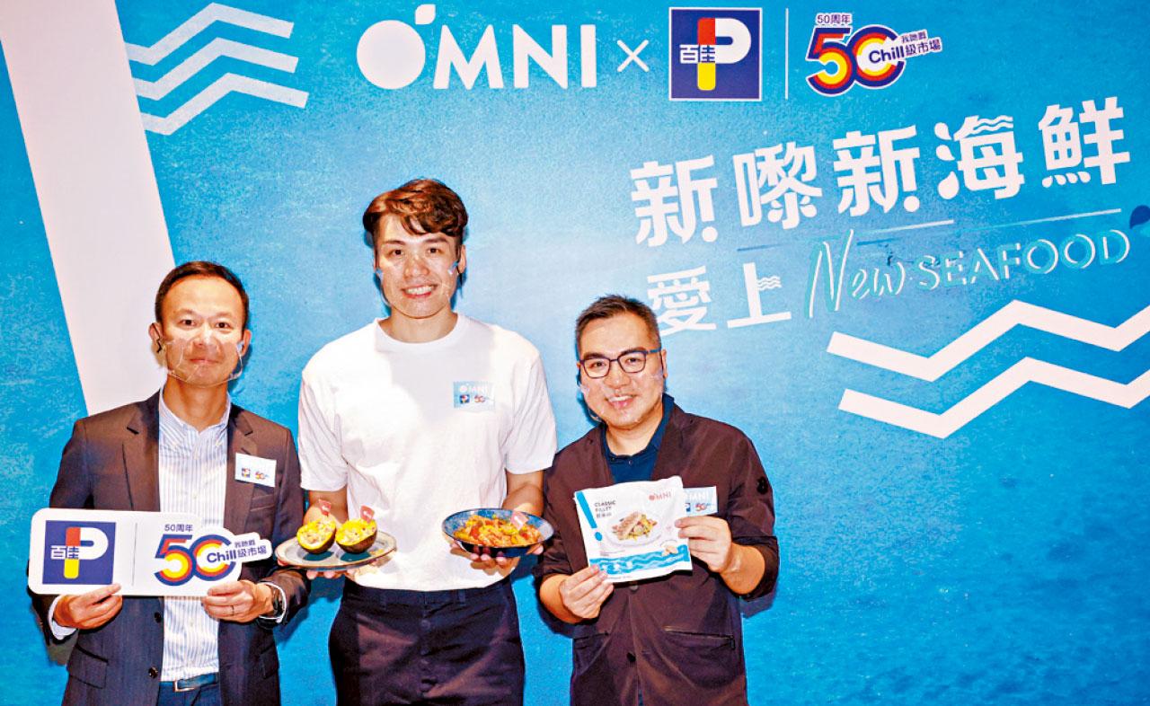 Omni新海鮮系列百佳有售 無水銀更放心