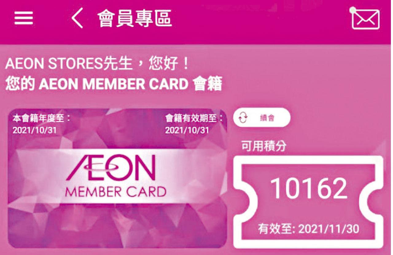 BIZ勝派丨日系百貨 百家爭鳴 AEON拓社區網絡 挾TOPVALU與DAISO突圍而出