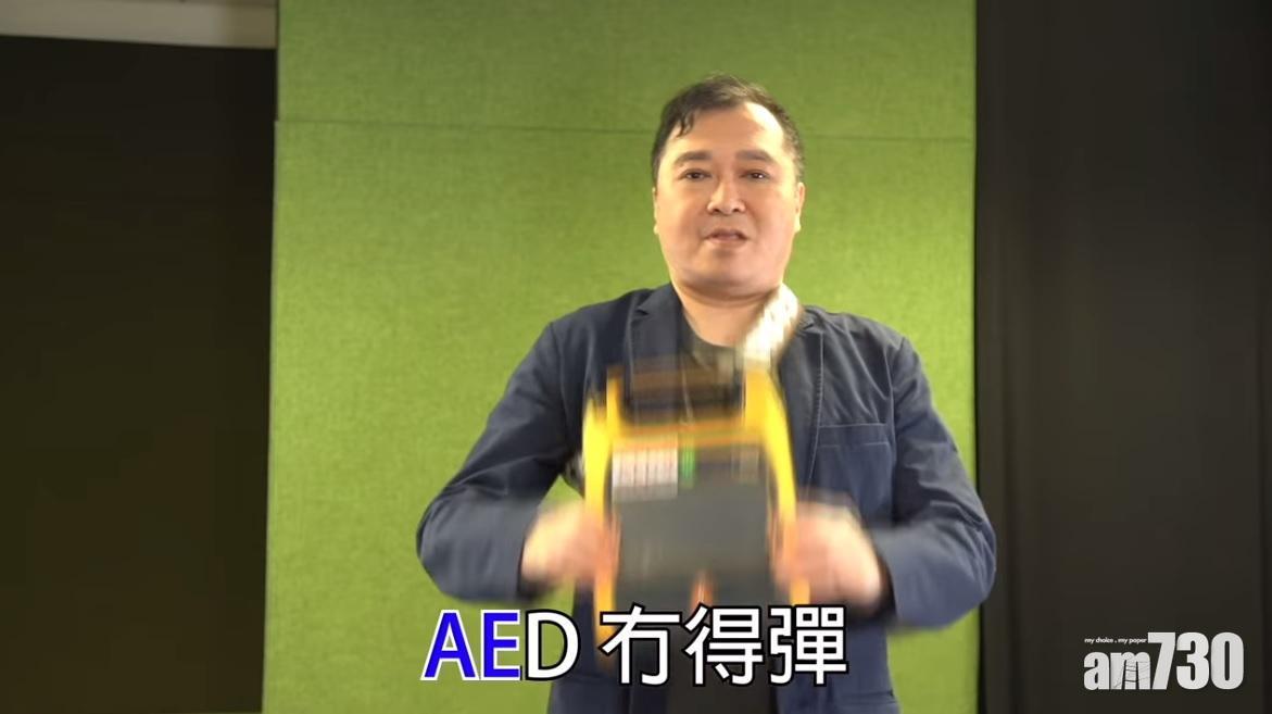 日本調查指,男士因為怕尷尬對為女性進行AED急救有猶豫。(資料圖片)