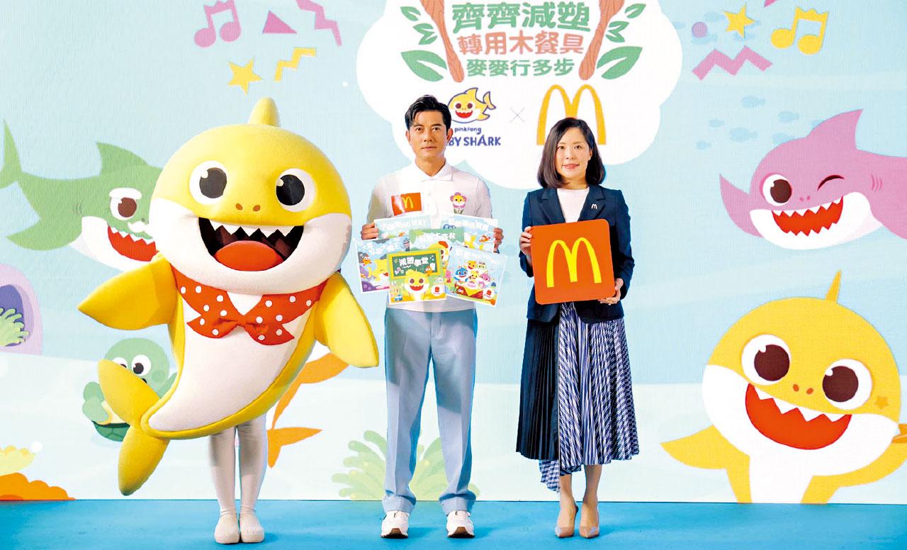 麥當勞 郭當城 黎韋詩