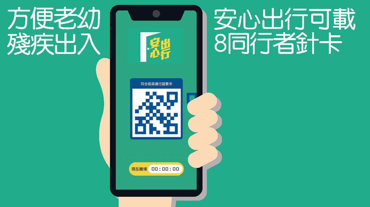 方便老幼殘疾出入 安心出行可載8同行者針卡