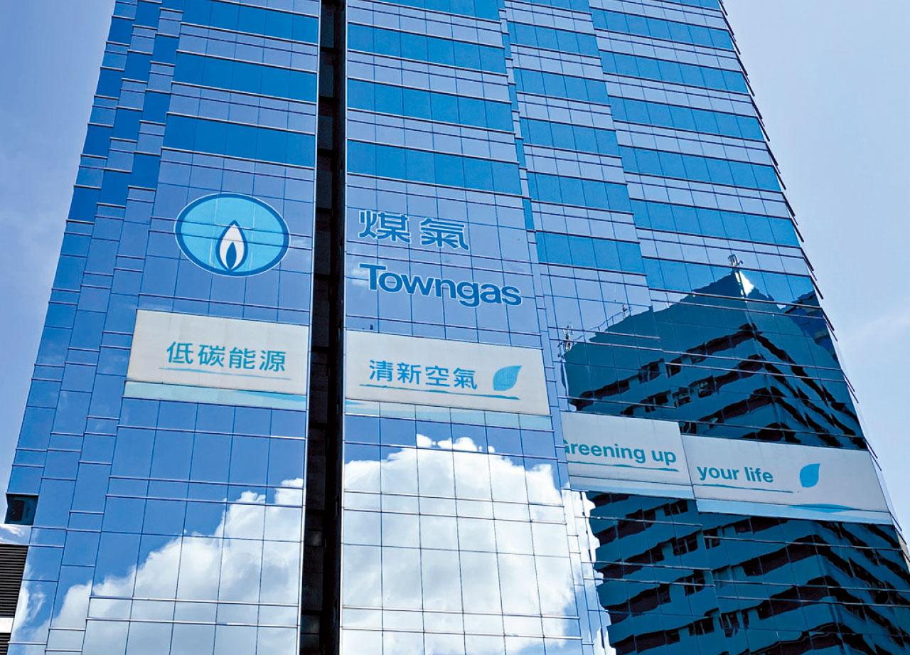 煤氣公司 煤氣公司總部大樓