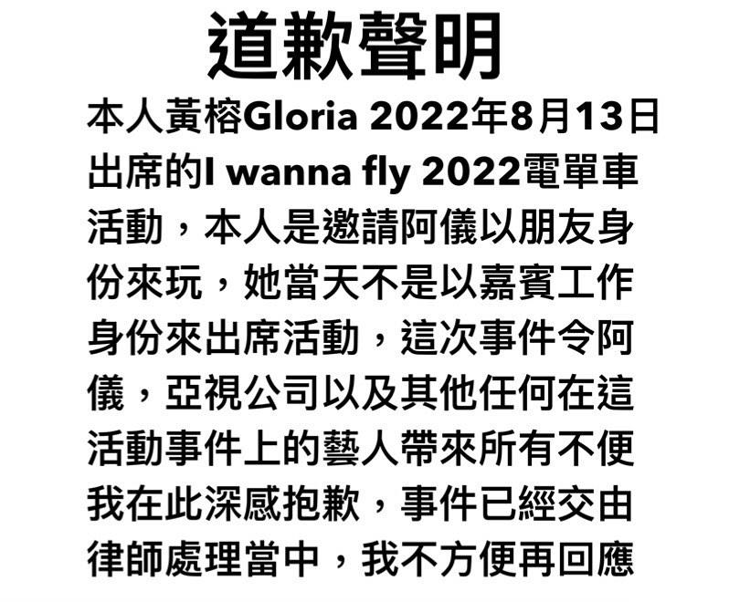 薛影儀為助朋友惹官非 黃榕出聲明認衰 | am730