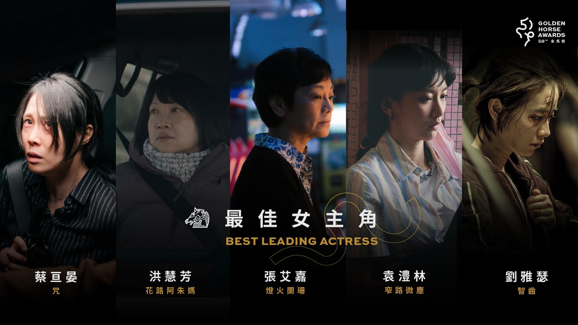 劉雅瑟成「最佳女主角」大熱門。