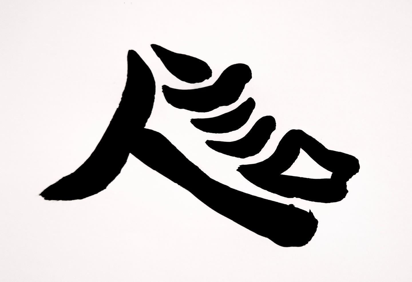 這個字體是出自許廷鏗手筆。