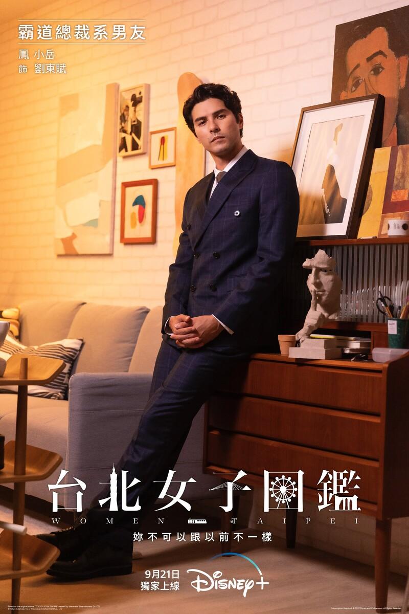 鳳小岳今次扮演一位霸道總裁,跟小鎂相隔10年再次合作。