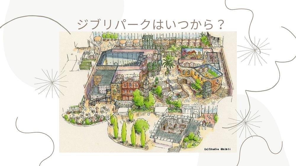 園內五大區地圖。