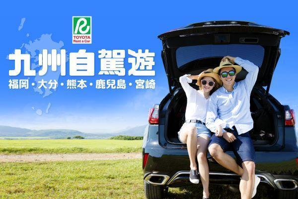 日本入境|東瀛遊推「半自由行」套票4899元起 首創自駕旅行團周末講座介紹