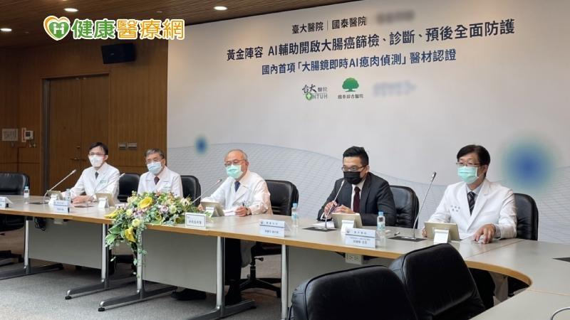 大腸鏡即時AI息肉偵測