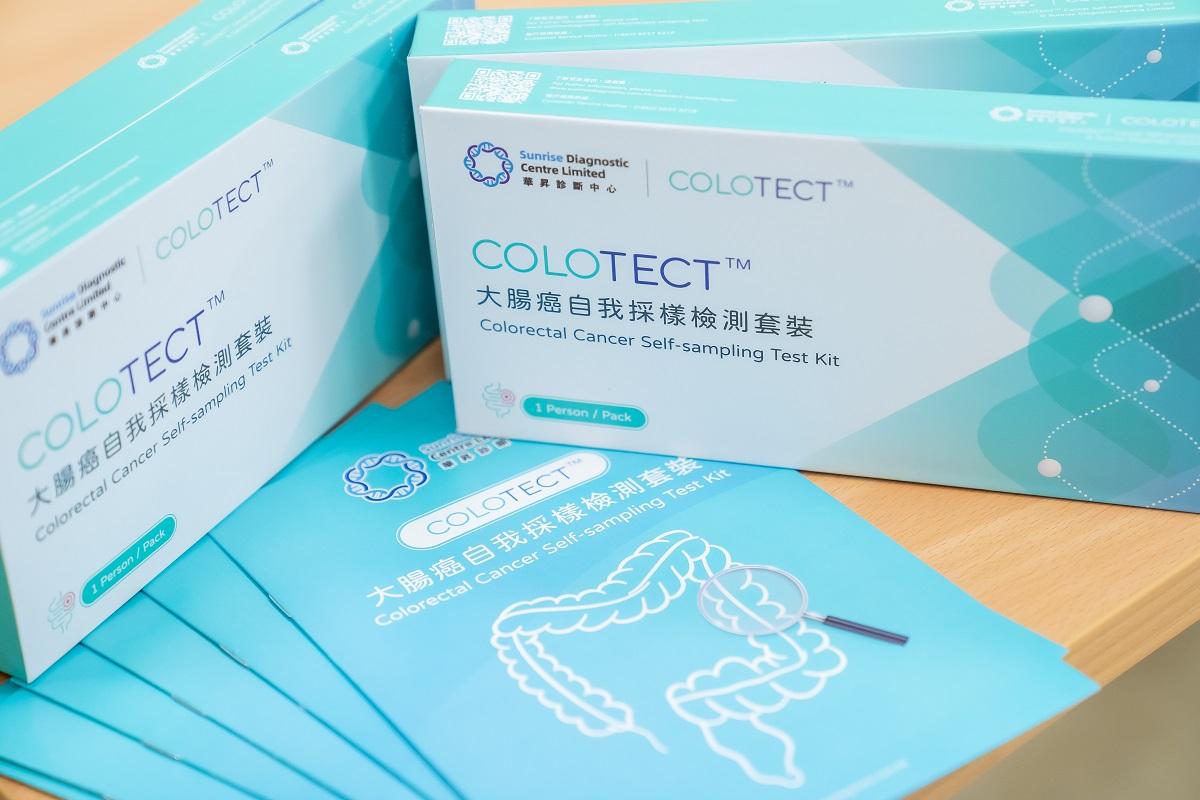 COLOTECT大腸癌自我採樣檢測套裝