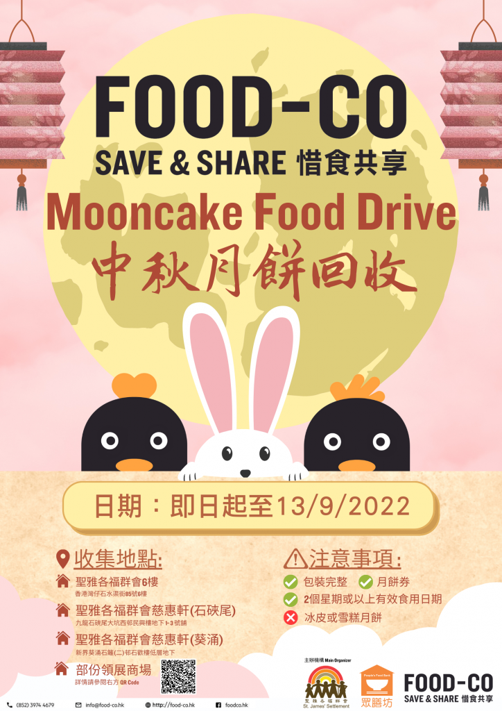 FOOD-CO 中秋月餅回收