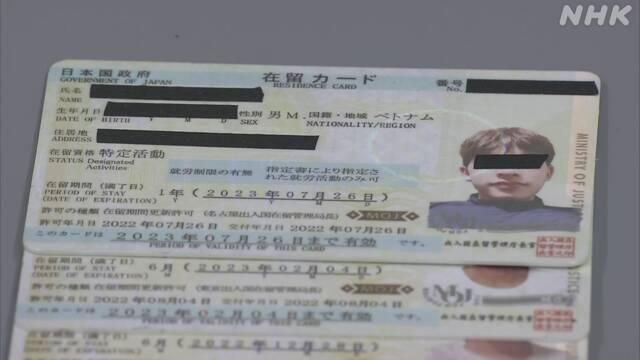 偽造的居留證被指製作精良。(NHK新聞截圖)