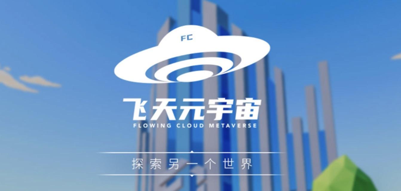 新股登場|飛天雲動明招股 每手2909元入場