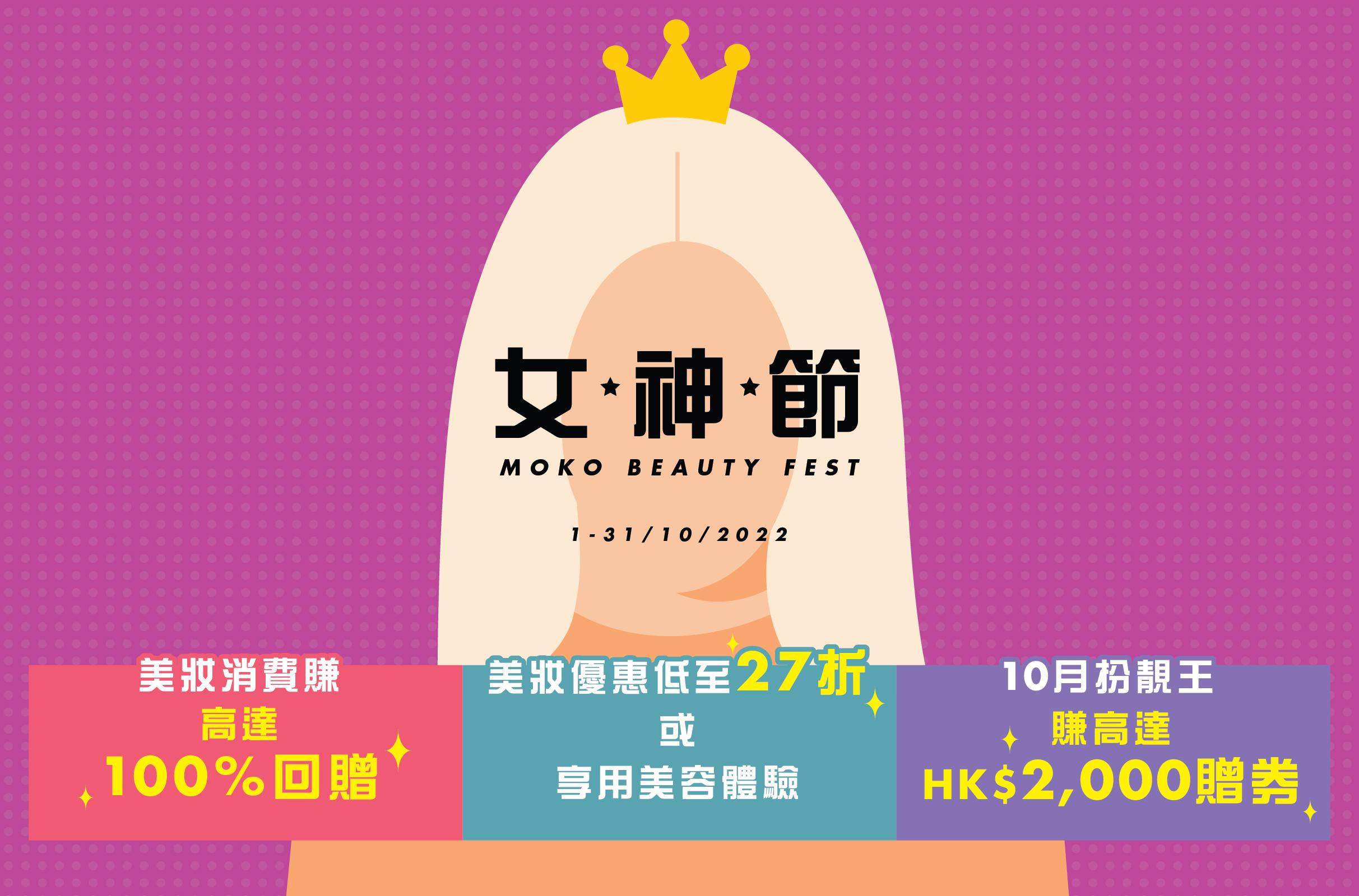 「女神節」三重賞