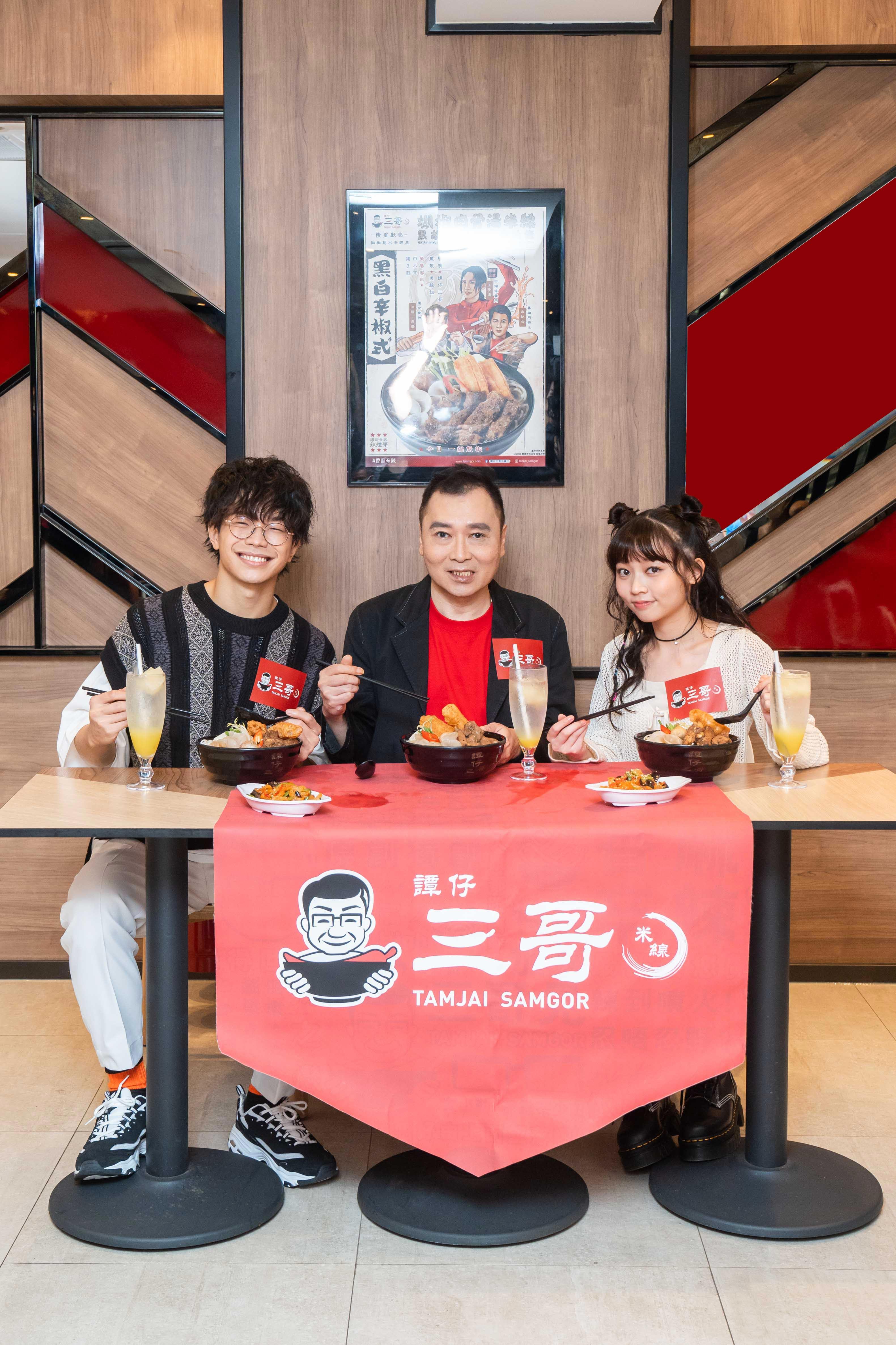 三人試食新產品。