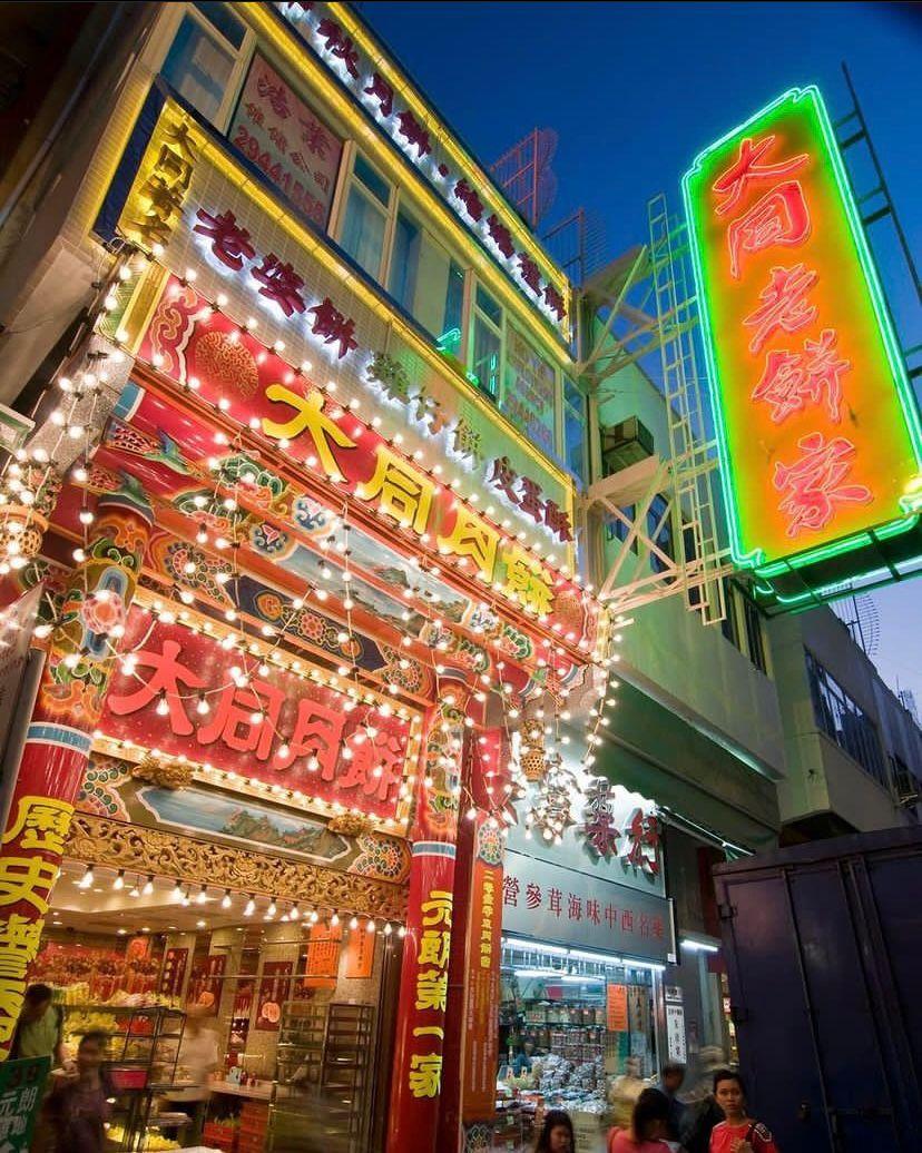 元朗大同老餅家霓虹招牌中秋後熄燈 店家:半世紀的組合「拆夥」(多圖)