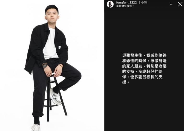 MIRROR演唱會意外|傷者阿峯稱意外後感徬徨恐懼 感激軒仔陪伴