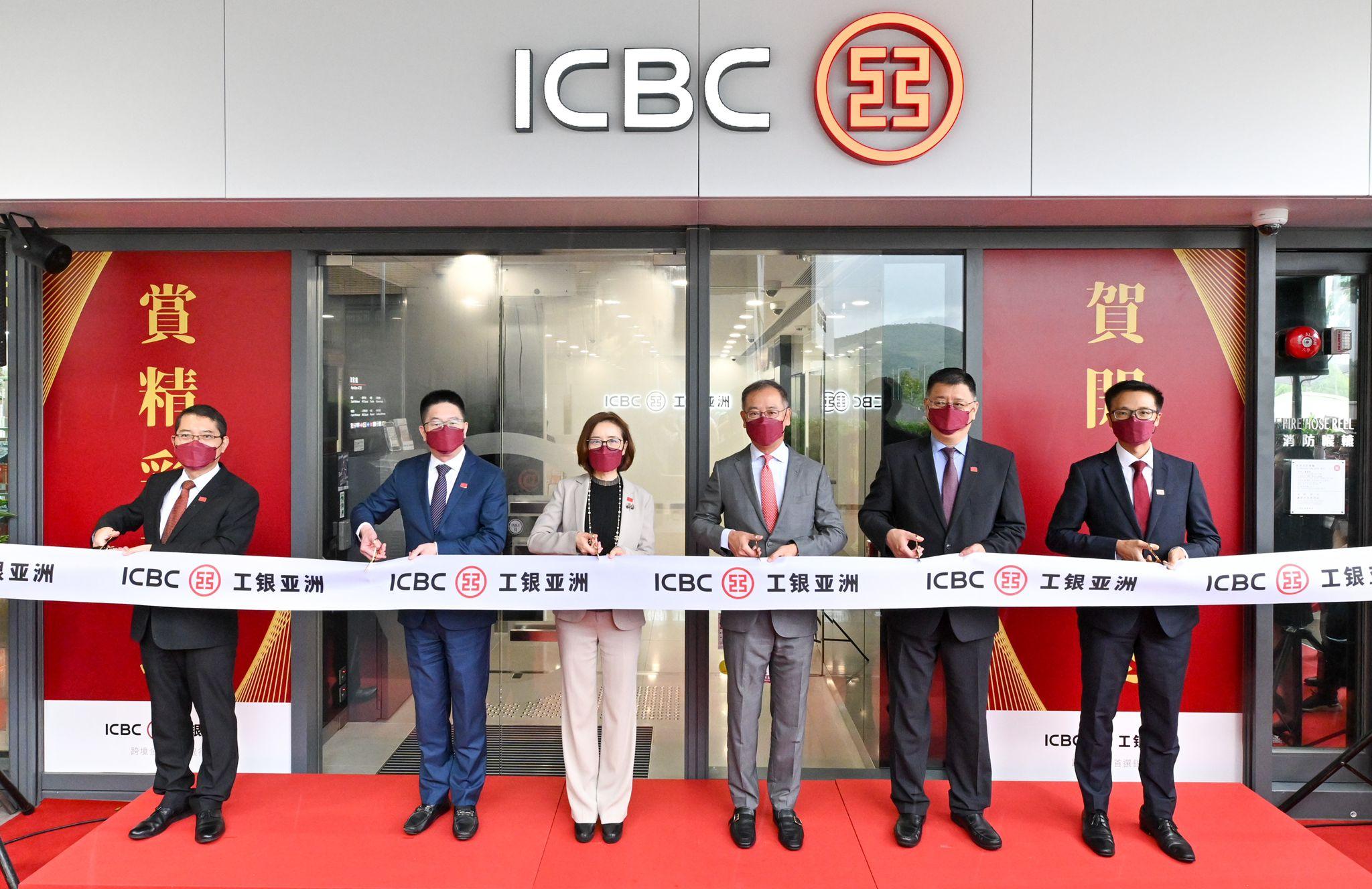 銀行動態|工銀亞洲拓北部都會區 皇后山分行開業