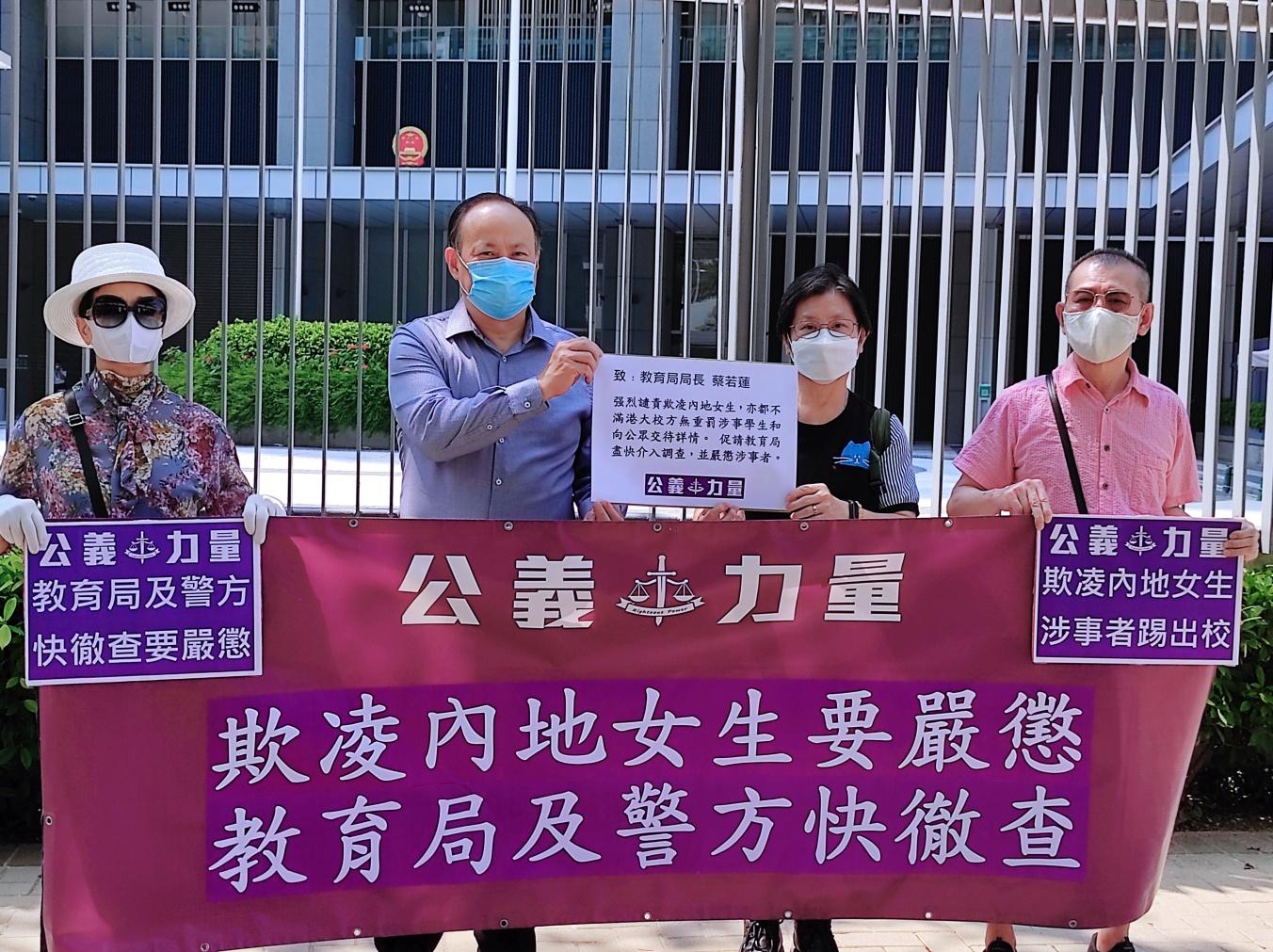 港大內地宿生被騷擾 團體促警方平機會介入調查