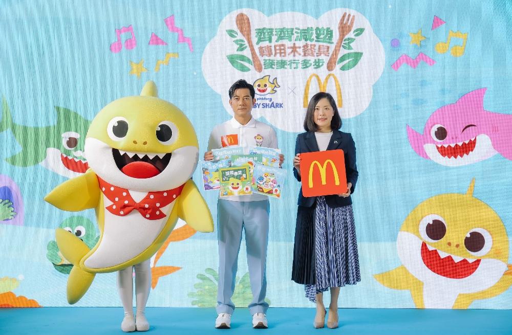 麥當勞宣佈聯同Baby Shark及郭富城推出兒童環保故事書系列,鼓勵家長與子女共讀,並灌輸環保觀念,實行「齊齊減塑」。
