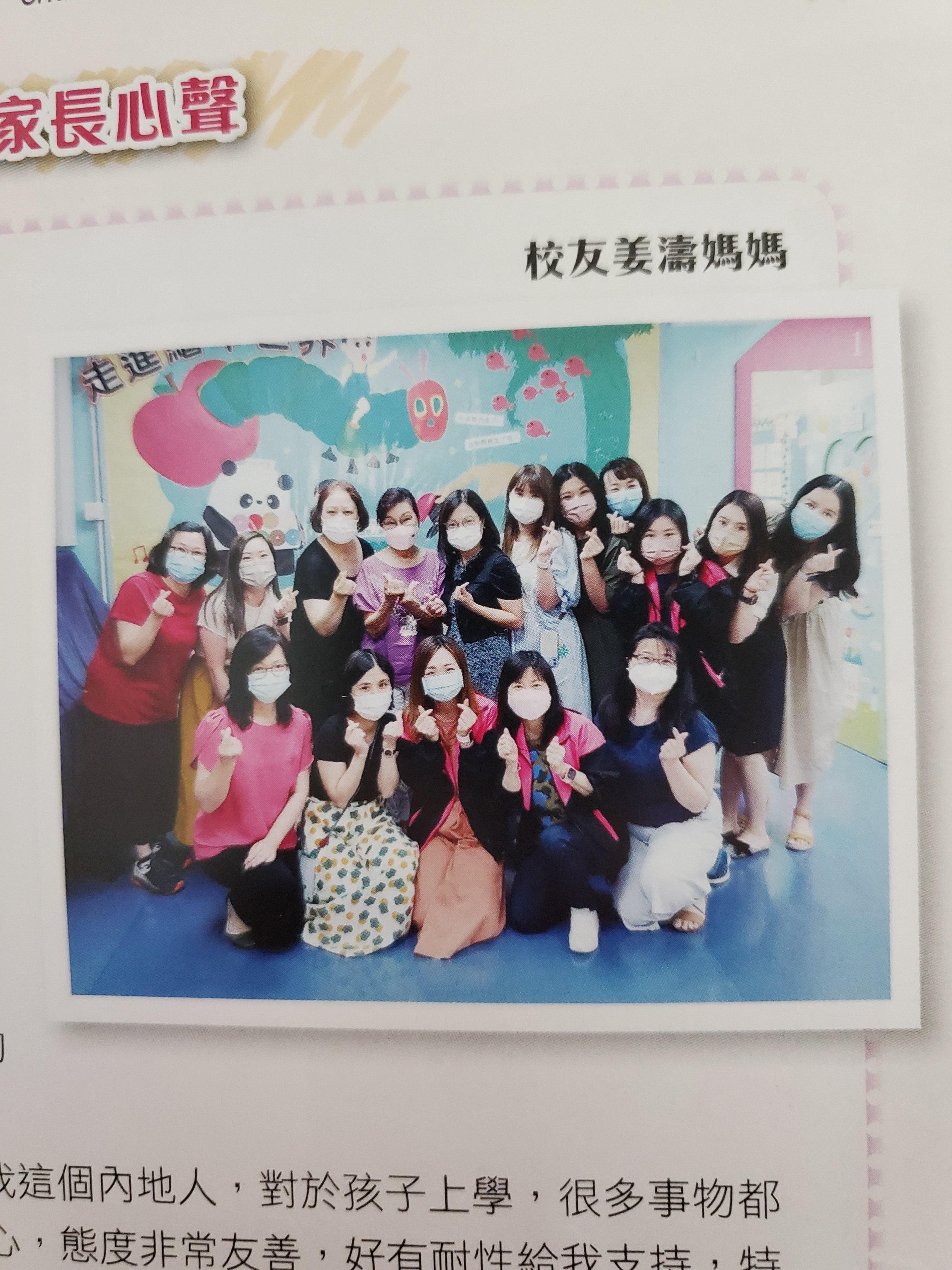 姜媽早前回到姜濤就讀的幼稚園。