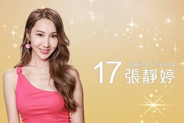 王賢誌是張靜婷的提名人。