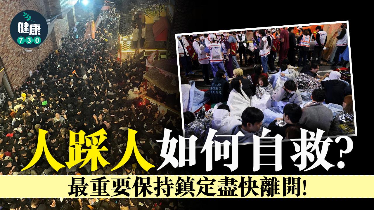 遇上人流時千萬不可逆流行走。(路透社)