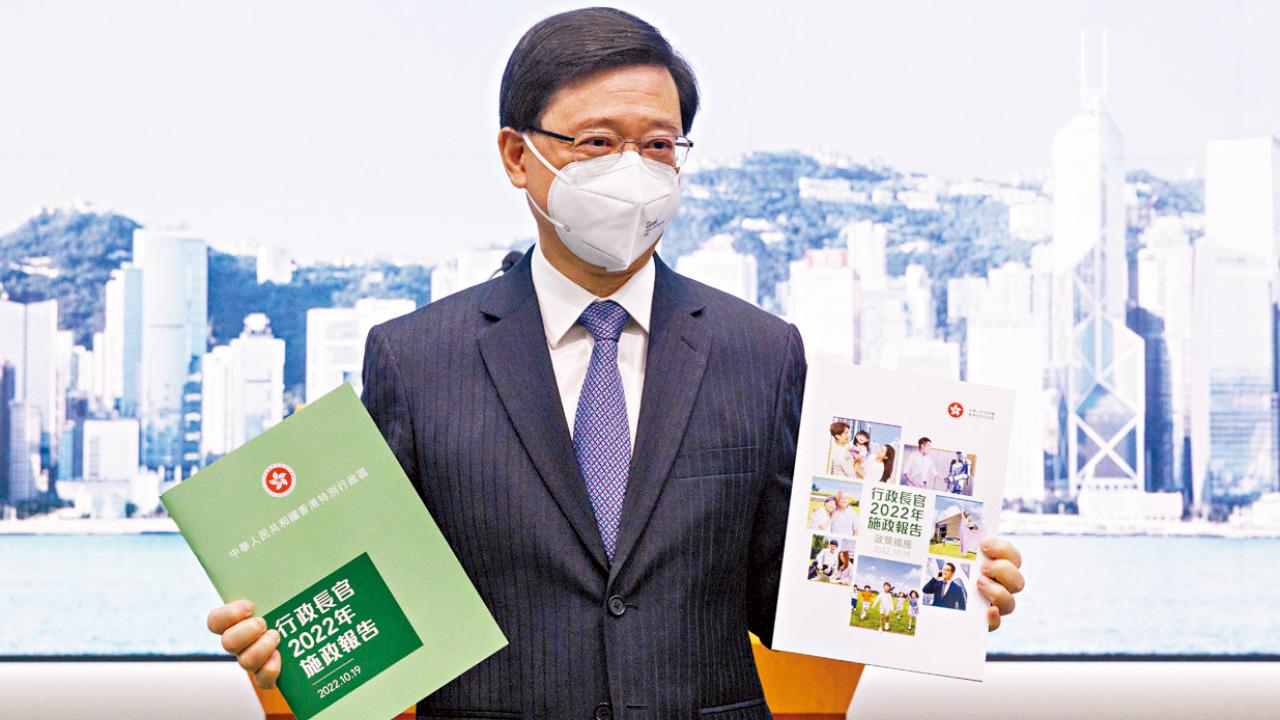 施政報告 李家超