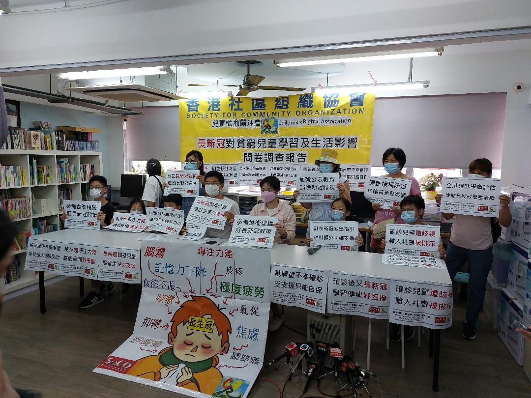 社協調查77.5%學童有長親長新冠,五成有腦霧。