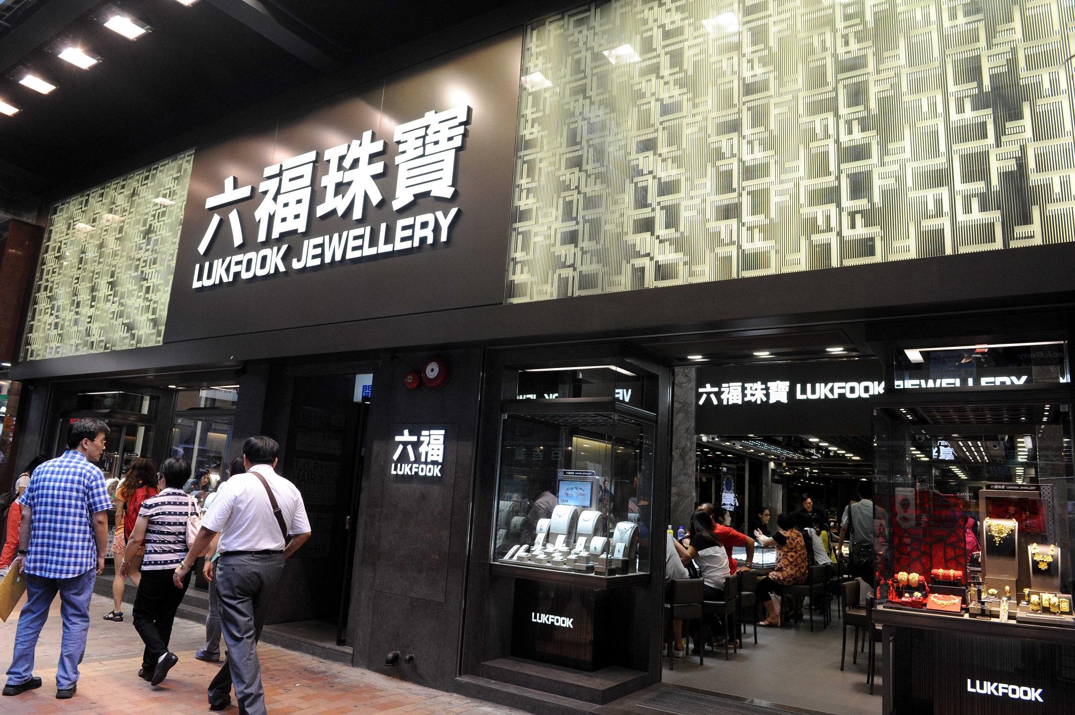 企業數據|六福上季同店銷售增40%