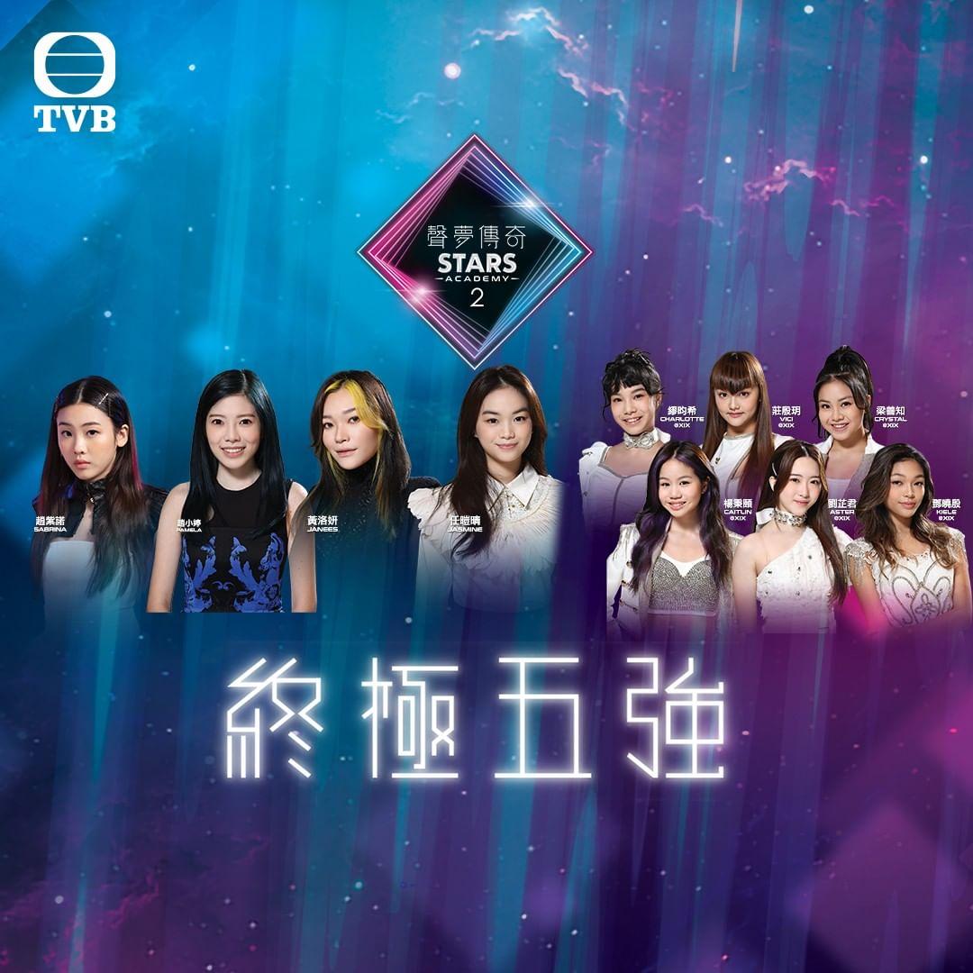 《聲夢傳奇2》決賽有無綫硬撐的XiX入圍。