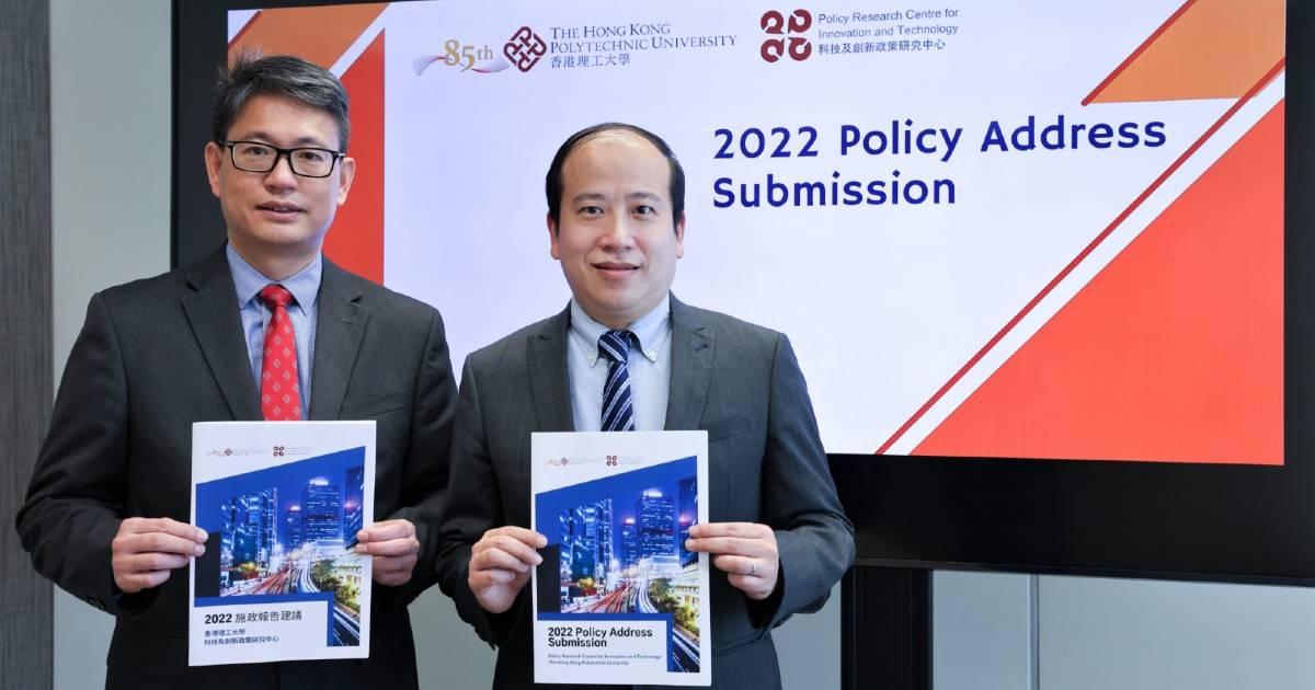 施政報告2022|學界業界促吸外資引人才 藉龍頭科技創就業帶動創科氣氛