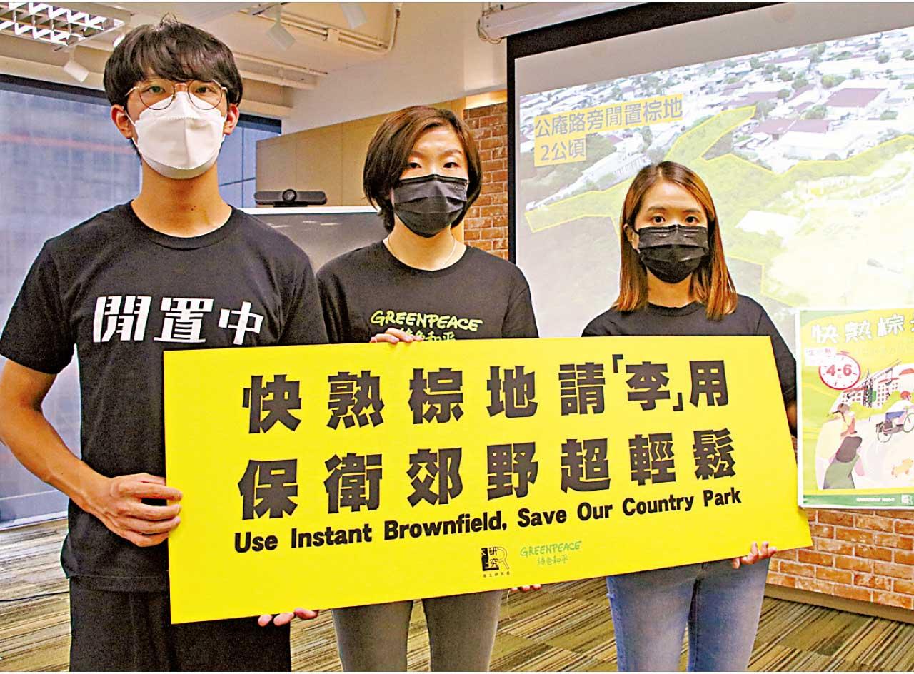 北都發現433公頃「快熟棕地」 百公頃閒置 環團倡棕地取代郊野公園填海造地