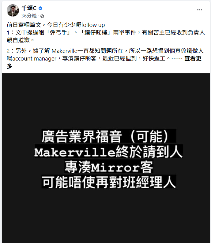 千頌C再出PO指MIRROR已經有新的團隊幫手接洽工作。