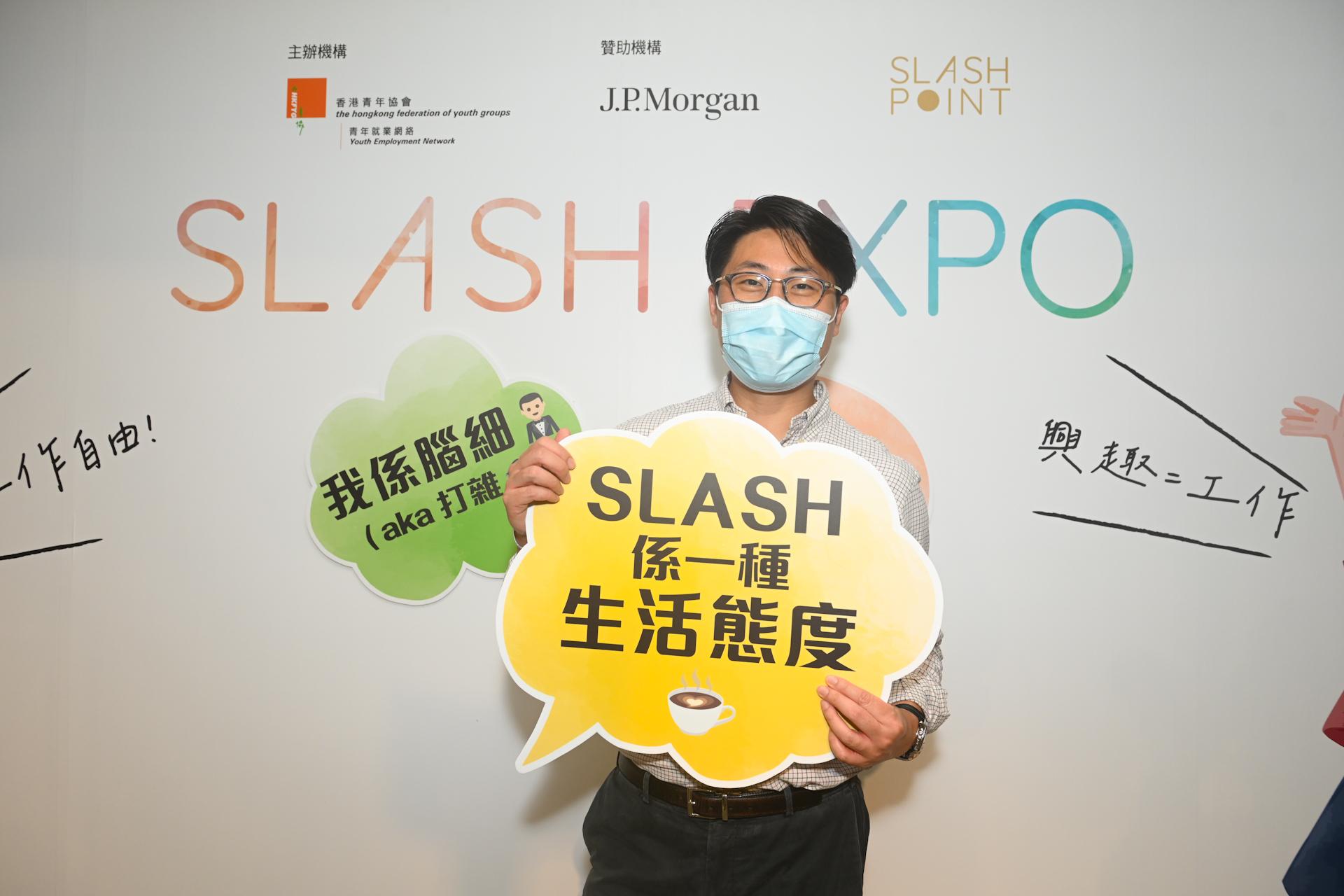 青年服務機構服務總監黃政浩指,會嘗試與不同斜槓青年合作,從中觀察他們的表現與能力。