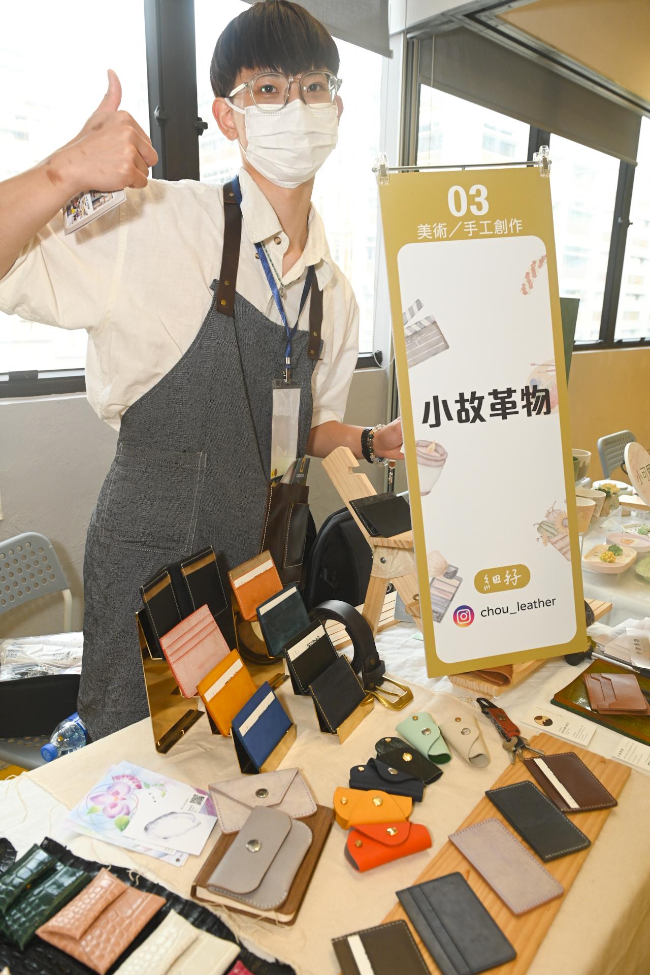 「小故革物」是細孖於2014年一手創立的皮革品牌。他現時仍有從事拍攝工作,日益熟練的拍攝技巧又可用於自家品牌的宣傳工作,可謂一舉兩得。