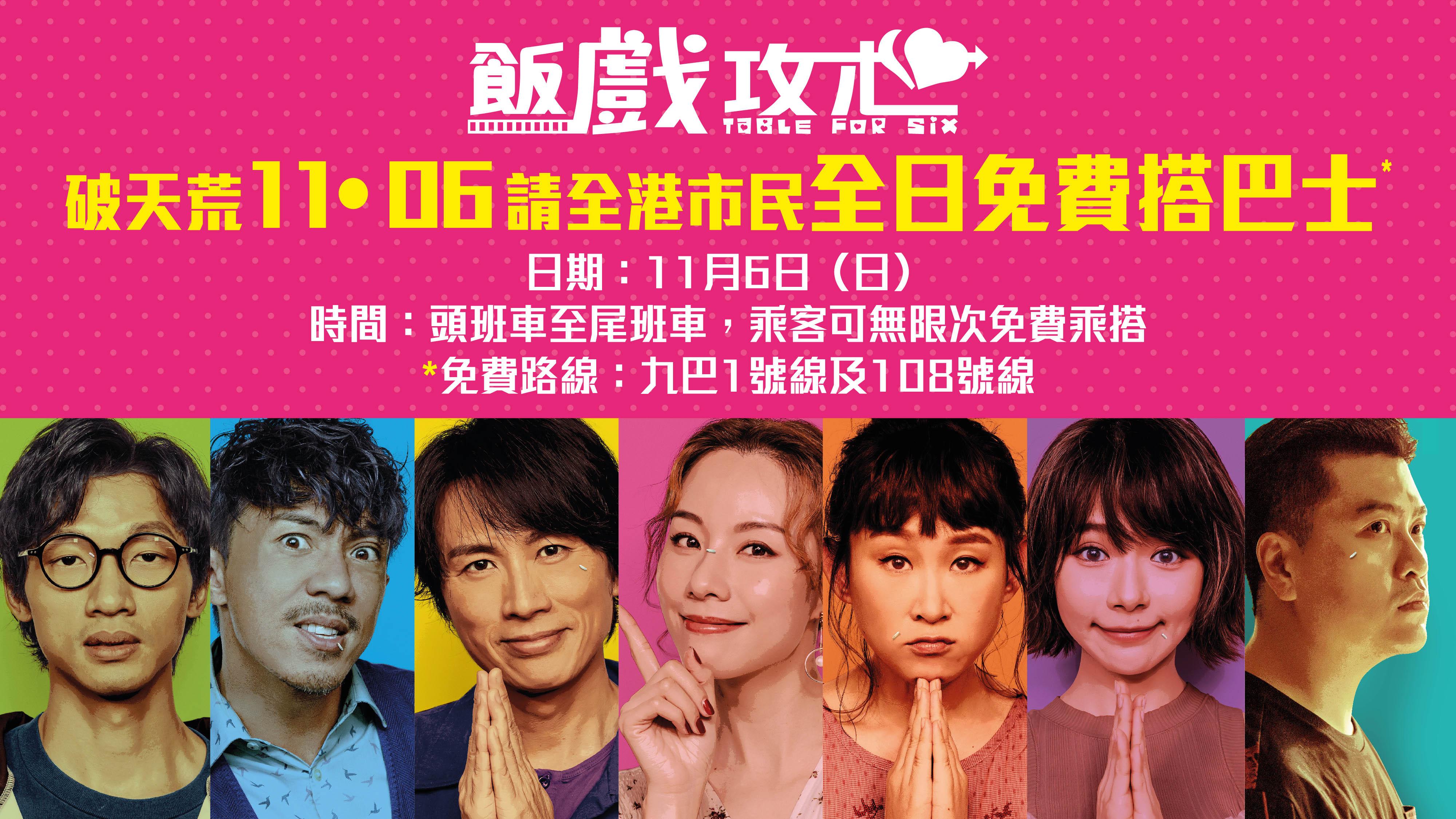 《飯氣攻心》票房衝破7千萬。