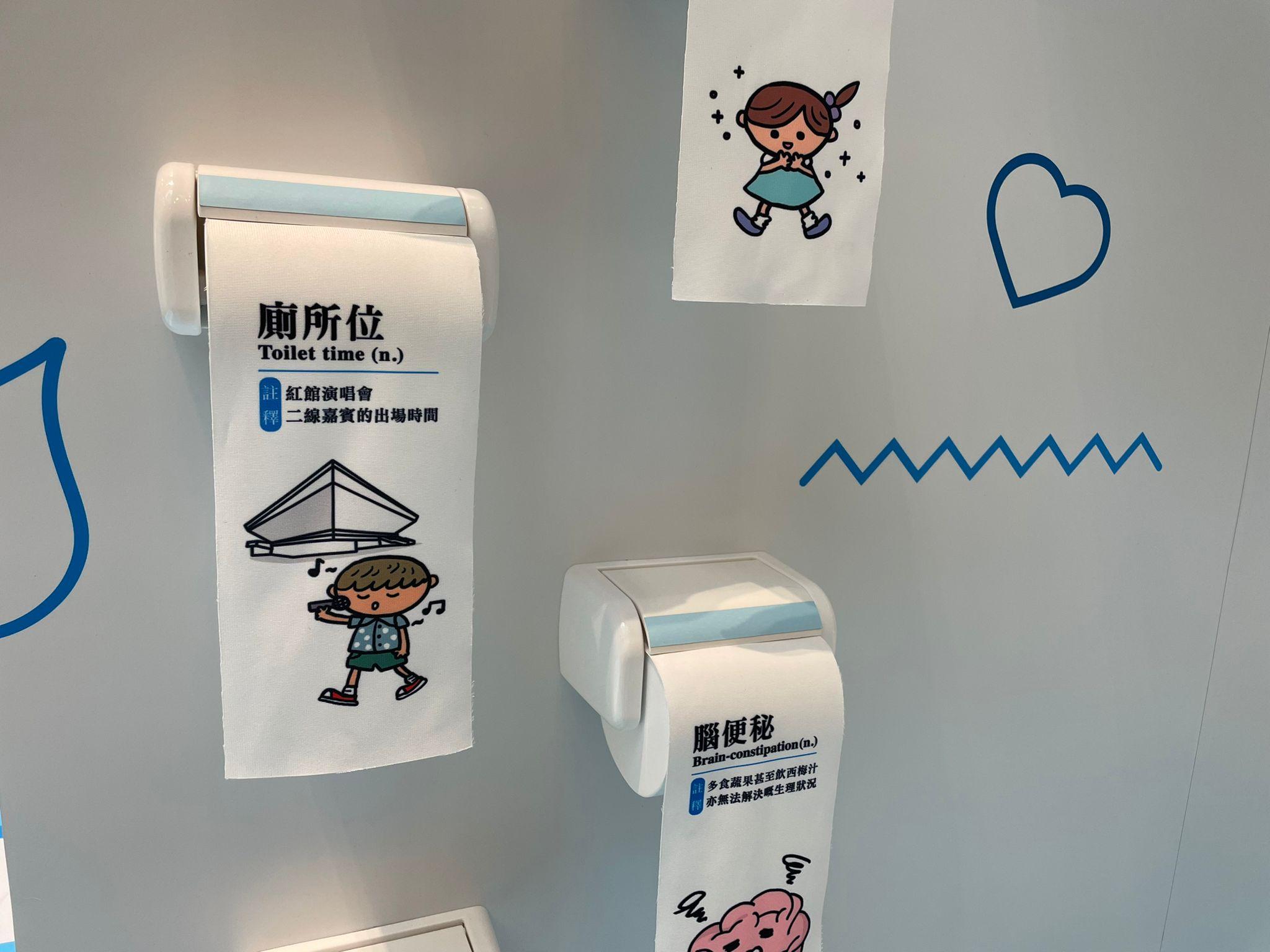 周末好去處｜點滴是生命X南豐辦世界廁所日展覽 2大打卡位+廁所障礙賽 籌款助建家用洗手間 | am730