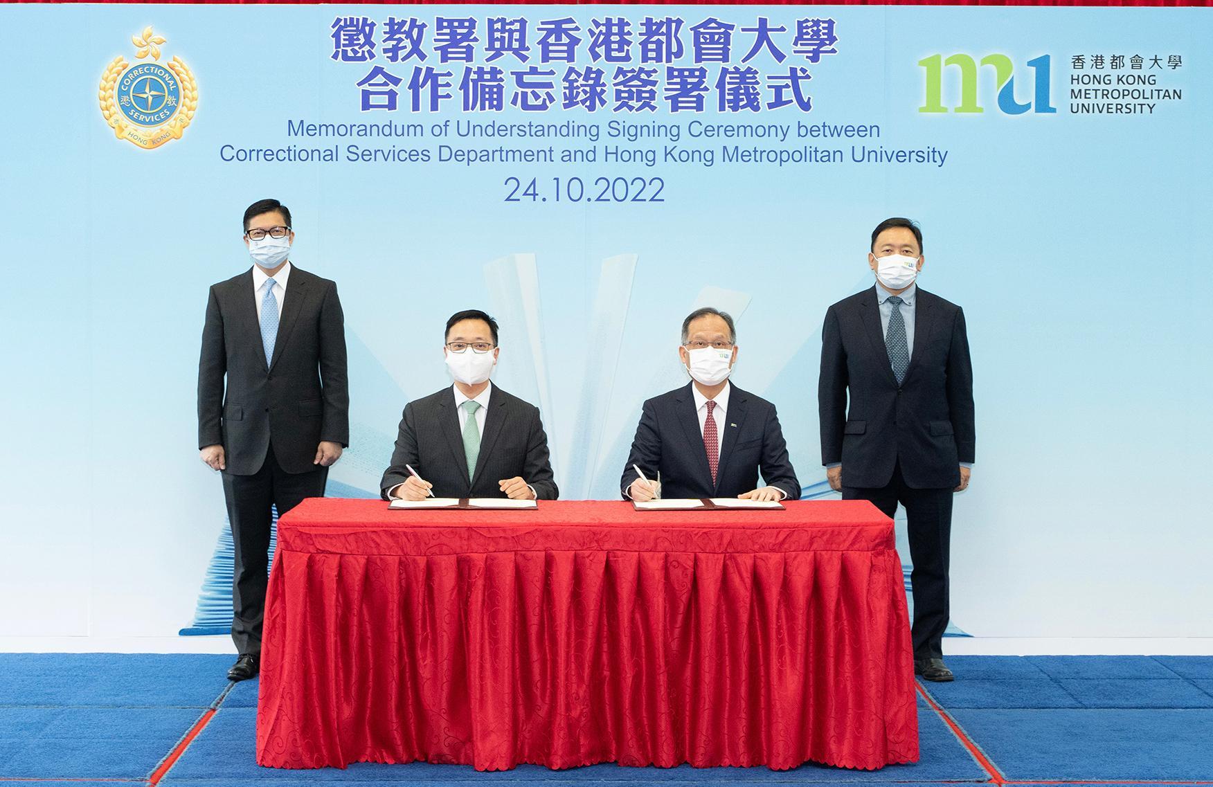懲教署與都大簽訂合作備忘錄 助在囚人士轉移學分銜接課程